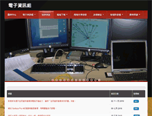 Tablet Screenshot of cc.jente.edu.tw
