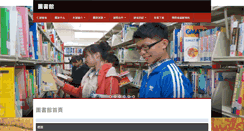 Desktop Screenshot of lib.jente.edu.tw