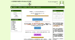 Desktop Screenshot of moodle.jente.edu.tw