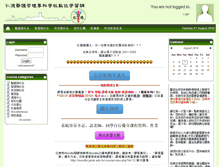 Tablet Screenshot of moodle.jente.edu.tw