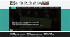 Desktop Screenshot of fbm.jente.edu.tw