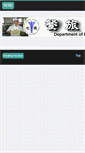 Mobile Screenshot of fbm.jente.edu.tw