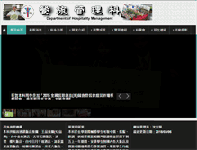 Tablet Screenshot of fbm.jente.edu.tw