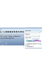Mobile Screenshot of ccmail.jente.edu.tw