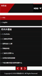 Mobile Screenshot of oaa.jente.edu.tw
