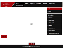 Tablet Screenshot of oaa.jente.edu.tw