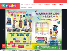 Tablet Screenshot of enroll.jente.edu.tw